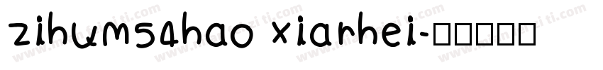 zihum54hao xiarhei字体转换